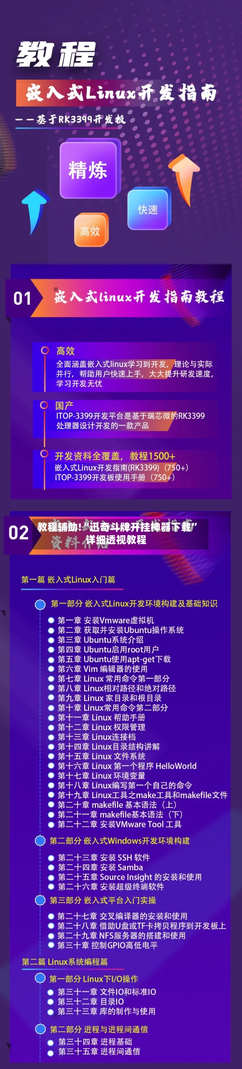 教程辅助!“迅奇斗牌开挂神器下载”详细透视教程-第1张图片