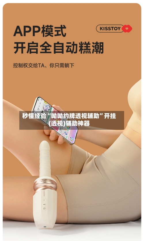 秒懂经验“呦呦约牌透视辅助”开挂(透视)辅助神器-第3张图片