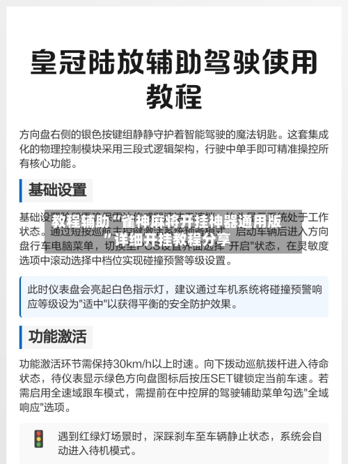 教程辅助“雀神麻将开挂神器通用版”详细开挂教程分享-第3张图片