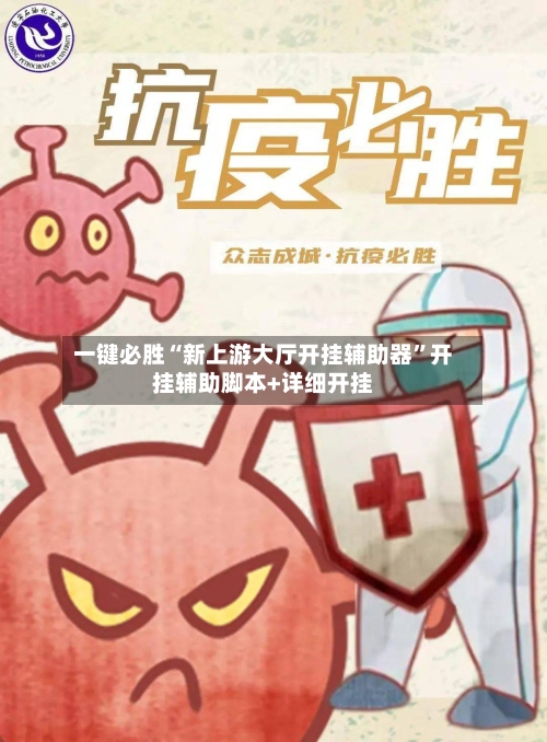 一键必胜“新上游大厅开挂辅助器	”开挂辅助脚本+详细开挂-第2张图片