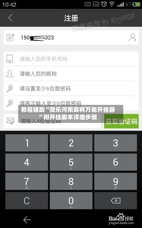 教程辅助“微乐河南麻将万能开挂器	”附开挂脚本详细步骤-第1张图片