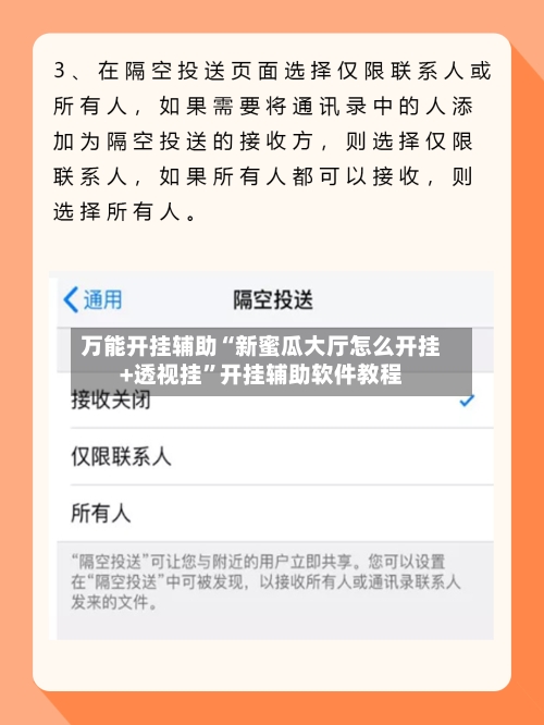 万能开挂辅助“新蜜瓜大厅怎么开挂+透视挂	”开挂辅助软件教程-第1张图片