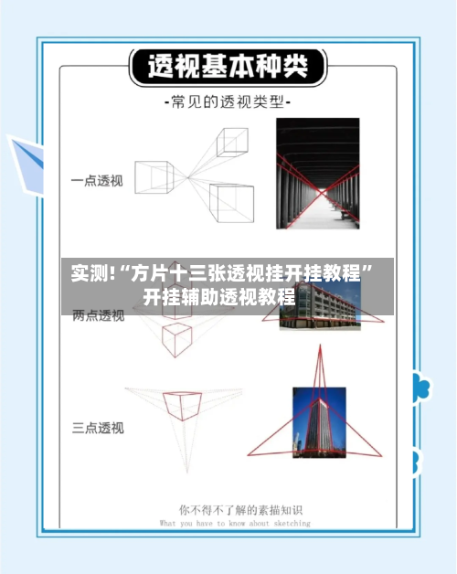 实测!“方片十三张透视挂开挂教程	”开挂辅助透视教程-第1张图片