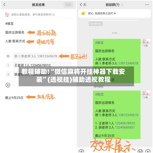 教程辅助!“微信麻将开挂神器下载安装”(透视挂)辅助透视教程-第2张图片