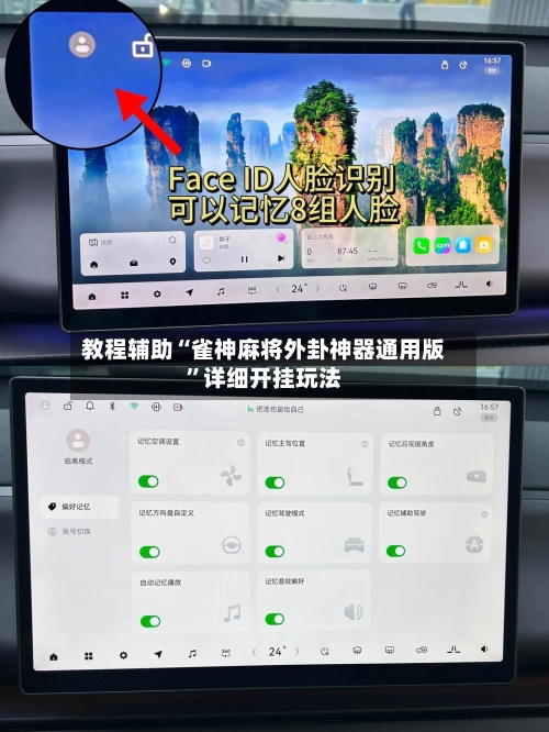 教程辅助“雀神麻将外卦神器通用版	”详细开挂玩法-第1张图片