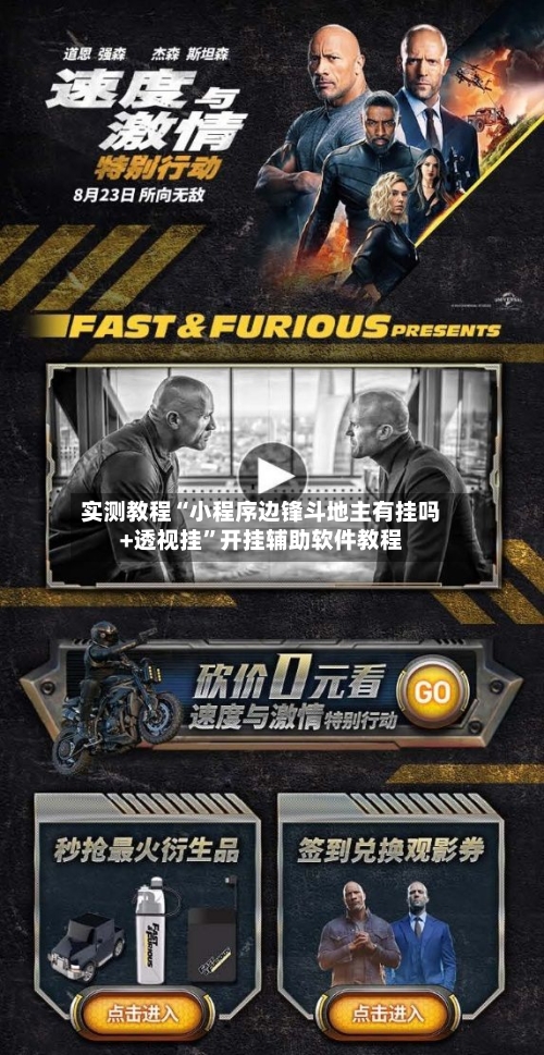 实测教程“小程序边锋斗地主有挂吗+透视挂	”开挂辅助软件教程-第2张图片