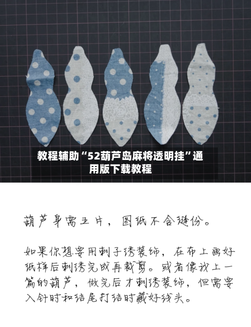 教程辅助“52葫芦岛麻将透明挂”通用版下载教程-第3张图片
