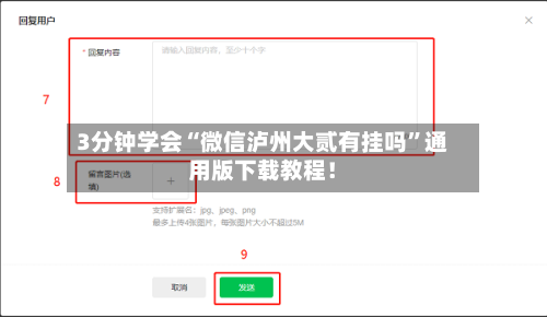 3分钟学会“微信泸州大贰有挂吗”通用版下载教程！-第1张图片