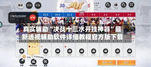 真实辅助“决战十三水开挂神器”最新透视辅助软件详细教程官方版下载-第3张图片