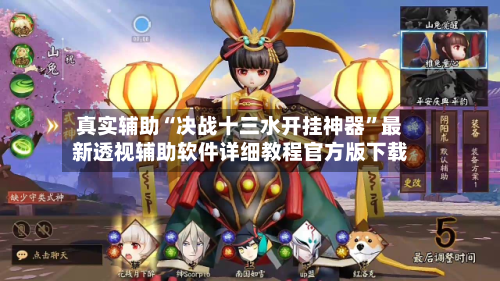 真实辅助“决战十三水开挂神器	”最新透视辅助软件详细教程官方版下载-第2张图片