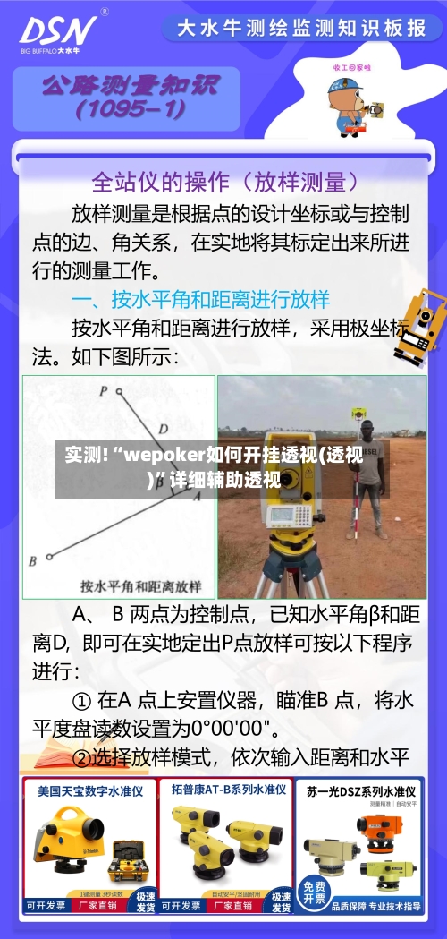 实测!“wepoker如何开挂透视(透视)”详细辅助透视-第1张图片