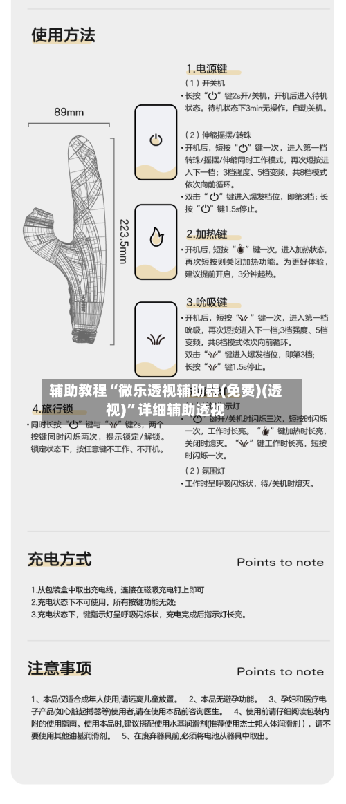 辅助教程“微乐透视辅助器(免费)(透视)”详细辅助透视-第1张图片