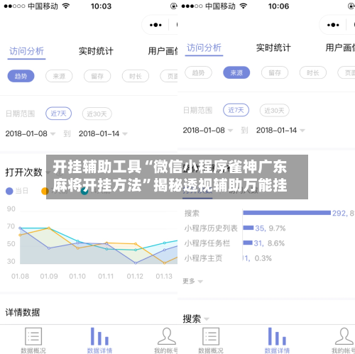 开挂辅助工具“微信小程序雀神广东麻将开挂方法	”揭秘透视辅助万能挂-第2张图片