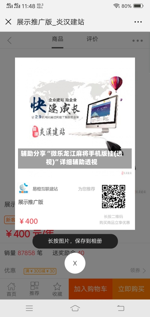 辅助分享“微乐龙江麻将手机版挂(透视)”详细辅助透视-第2张图片
