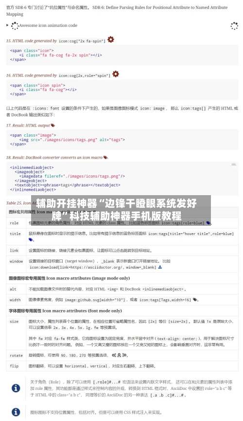 辅助开挂神器“边锋干瞪眼系统发好牌”科技辅助神器手机版教程-第3张图片