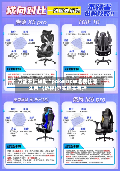 万能开挂辅助“pokernow透视挂怎么用	”(透视)其实确实有挂-第1张图片