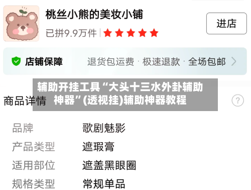 辅助开挂工具“大头十三水外卦辅助神器	”(透视挂)辅助神器教程-第2张图片