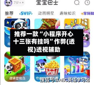 推荐一款“小程序开心十三张有挂吗	”作弊(透视)透视辅助-第1张图片