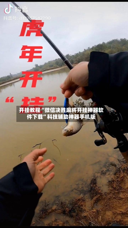 开挂教程“微信决胜麻将开挂神器软件下载	”科技辅助神器手机版-第1张图片