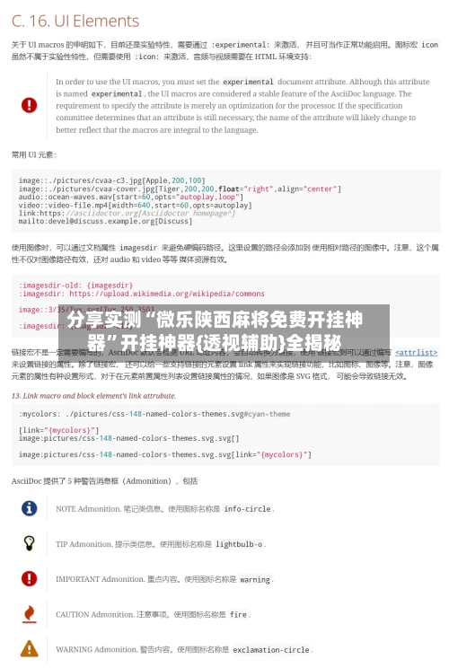 分享实测“微乐陕西麻将免费开挂神器”开挂神器{透视辅助}全揭秘-第1张图片
