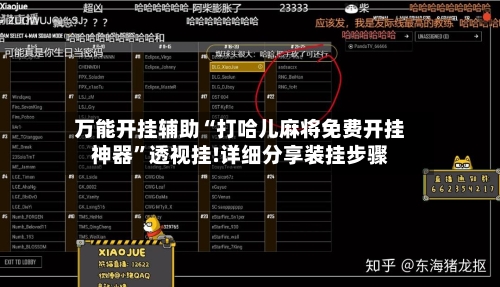 万能开挂辅助“打哈儿麻将免费开挂神器	”透视挂!详细分享装挂步骤-第2张图片