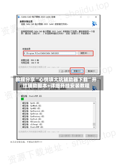 教程分享“心悦填大坑辅助器下载”开挂辅助脚本+详细开挂安装教程-第1张图片