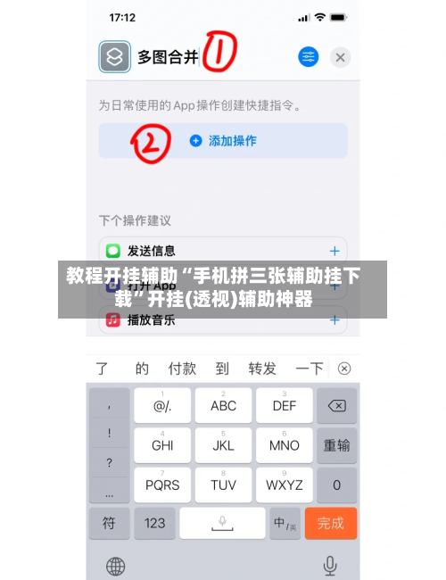 教程开挂辅助“手机拼三张辅助挂下载”开挂(透视)辅助神器-第2张图片