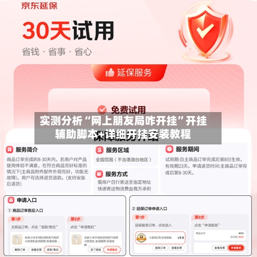 实测分析“网上朋友局咋开挂	”开挂辅助脚本+详细开挂安装教程-第3张图片