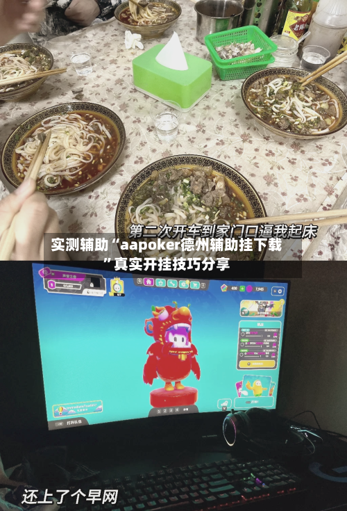 实测辅助“aapoker德州辅助挂下载”真实开挂技巧分享-第1张图片