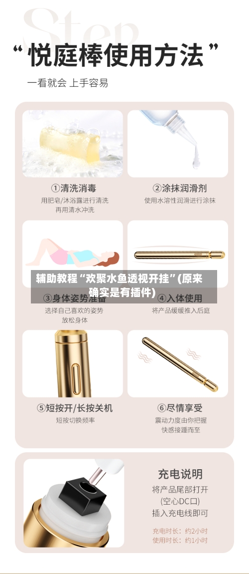 辅助教程“欢聚水鱼透视开挂”(原来确实是有插件)-第1张图片