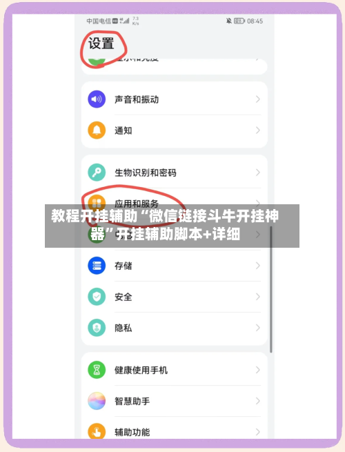 教程开挂辅助“微信链接斗牛开挂神器”开挂辅助脚本+详细-第1张图片