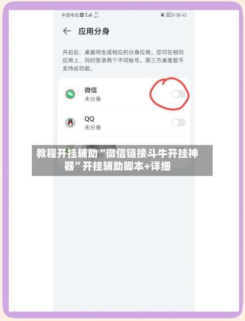 教程开挂辅助“微信链接斗牛开挂神器	”开挂辅助脚本+详细-第2张图片