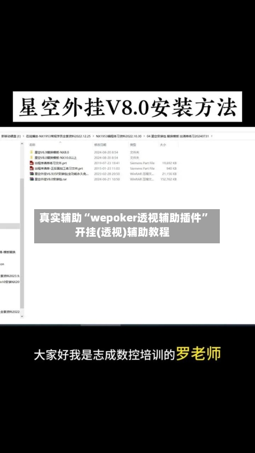 真实辅助“wepoker透视辅助插件	”开挂(透视)辅助教程-第1张图片
