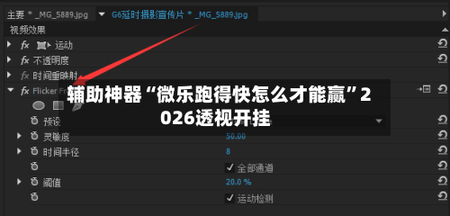 辅助神器“微乐跑得快怎么才能赢”2026透视开挂-第2张图片