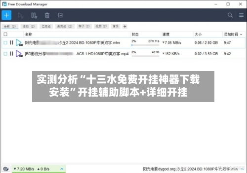 实测分析“十三水免费开挂神器下载安装”开挂辅助脚本+详细开挂-第1张图片