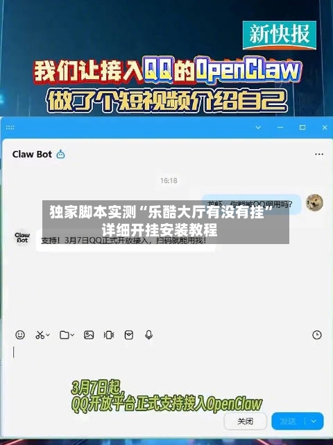 独家脚本实测“乐酷大厅有没有挂	”详细开挂安装教程-第2张图片