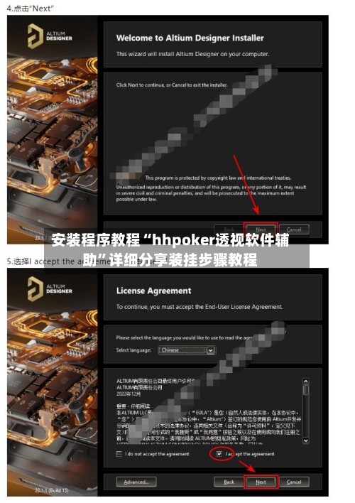 安装程序教程“hhpoker透视软件辅助”详细分享装挂步骤教程-第1张图片
