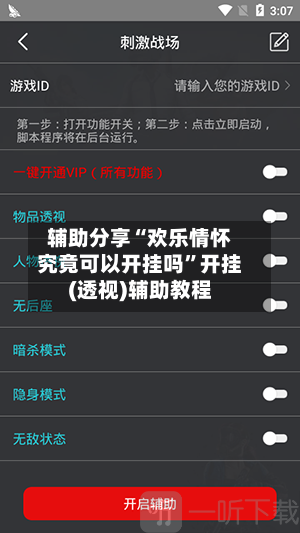 辅助分享“欢乐情怀究竟可以开挂吗”开挂(透视)辅助教程-第1张图片