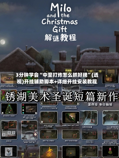 3分钟学会“中至打炸怎么抓好牌”(透视)开挂辅助脚本+详细开挂安装教程-第3张图片