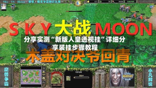 分享实测“新版人皇透视挂”详细分享装挂步骤教程-第1张图片