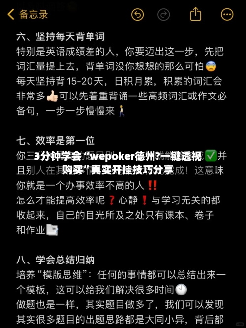3分钟学会“wepoker德州?一键透视购买	”真实开挂技巧分享-第1张图片