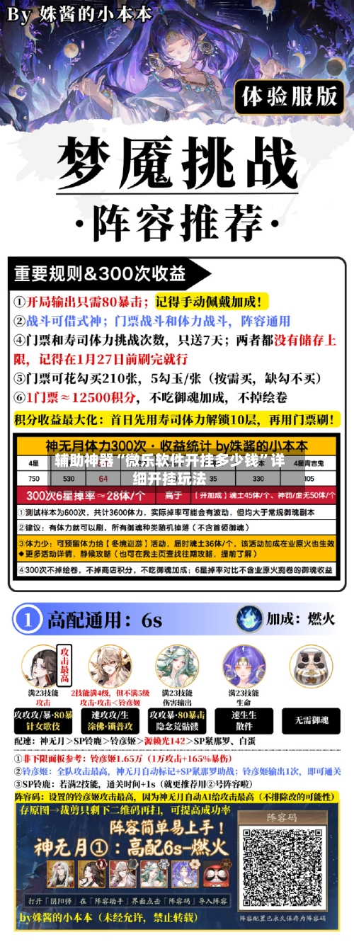 辅助神器“微乐软件开挂多少钱”详细开挂玩法-第1张图片
