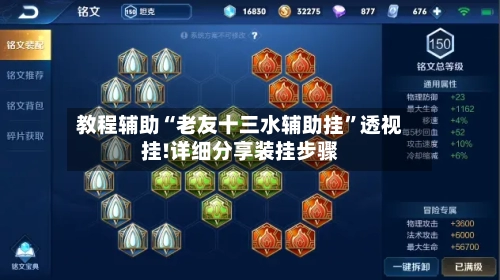 教程辅助“老友十三水辅助挂”透视挂!详细分享装挂步骤-第1张图片
