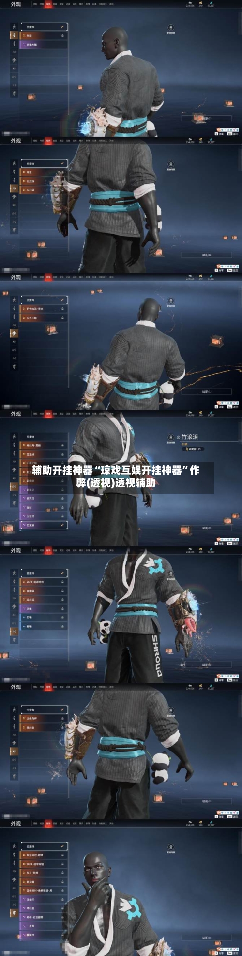 辅助开挂神器“琼戏互娱开挂神器	”作弊(透视)透视辅助-第2张图片