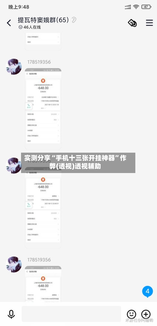 实测分享“手机十三张开挂神器	”作弊(透视)透视辅助-第2张图片
