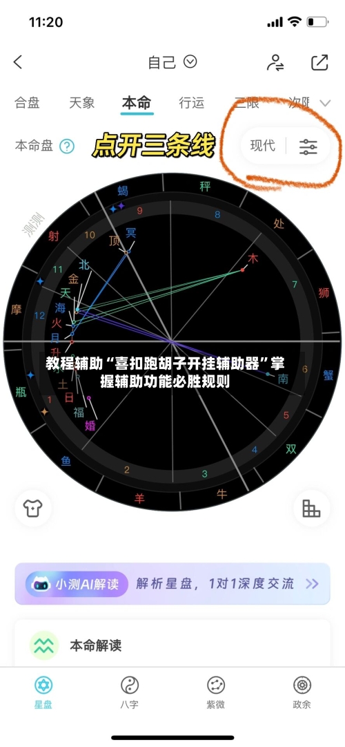 教程辅助“喜扣跑胡子开挂辅助器”掌握辅助功能必胜规则-第1张图片