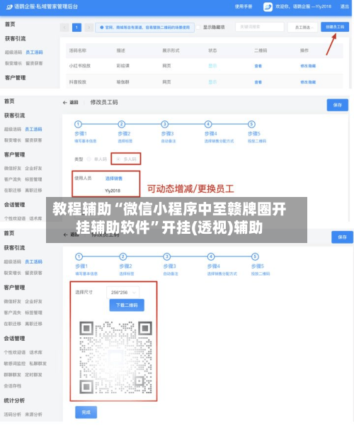 教程辅助“微信小程序中至赣牌圈开挂辅助软件	”开挂(透视)辅助-第1张图片