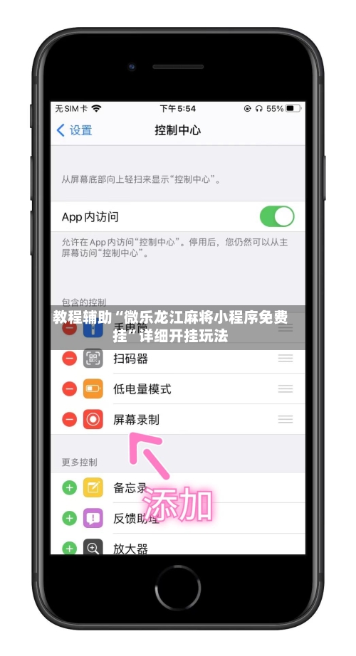 教程辅助“微乐龙江麻将小程序免费挂”详细开挂玩法-第1张图片
