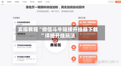 实操教程“微信斗牛链接开挂器下载	”详细开挂玩法-第1张图片