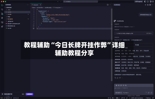 教程辅助“今日长牌开挂作弊	”详细辅助教程分享-第1张图片